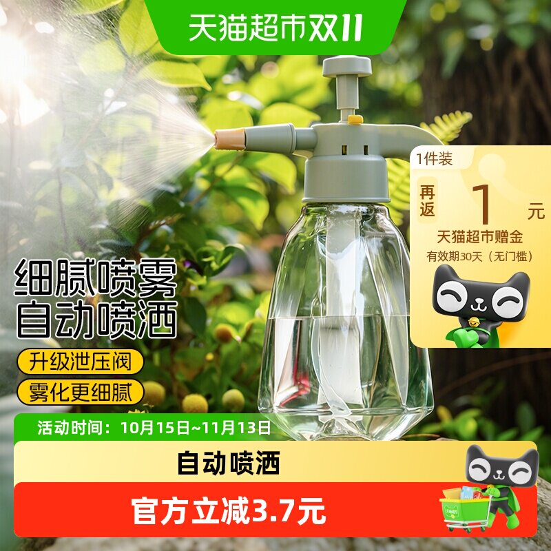 家用压力喷壶洒水壶喷雾器气压式喷水壶养花小瓶浇花浇水清洁专用