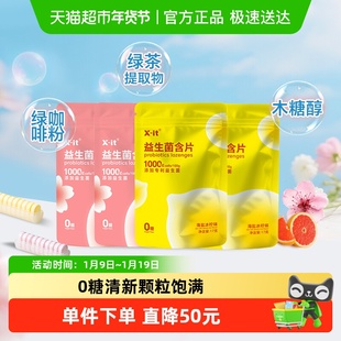 imint无糖弹射益生菌含片xit弹射薄荷糖果KISS口香糖40片补充装