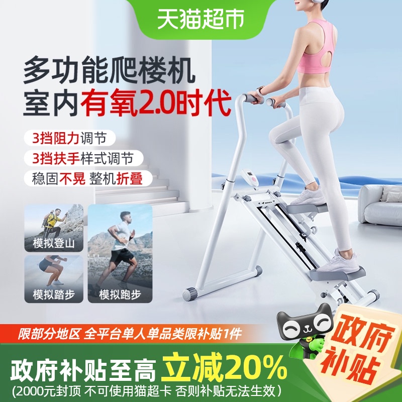 麦瑞克爬楼机多功能踏步机减肥
