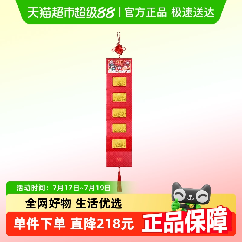 周大福财神五福好运发财红包金章