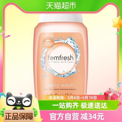 英国私处护理液Femfresh