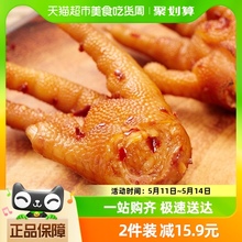 无穷爱辣鸡爪8只 麻辣卤味熟食微辣凤爪办公休闲零食网红小吃特产