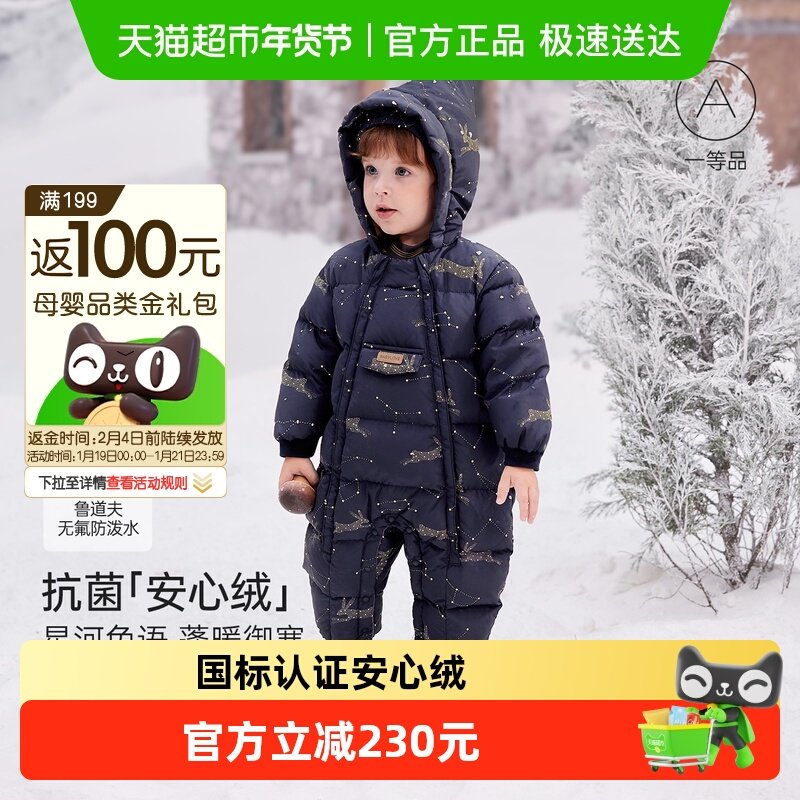 【清仓】babylove【安心绒】婴儿羽绒连体衣冬季宝宝保暖外出冬装,童装/婴儿装/亲子装,羽绒连体衣,淘宝优惠券,粉丝福利购,淘宝优惠卷