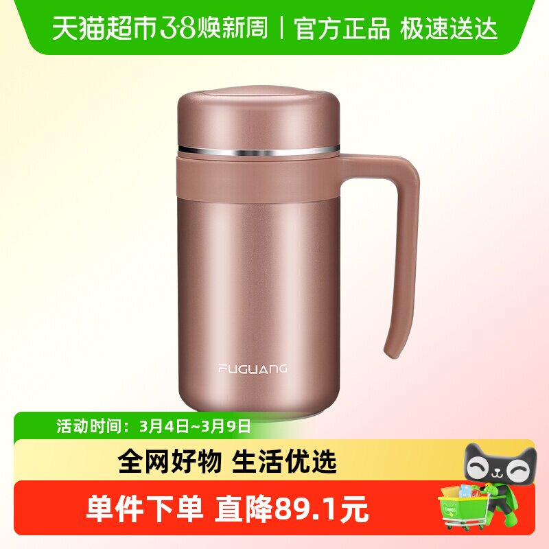 富光保温杯高档办公室带手柄泡茶杯男女水杯子礼物