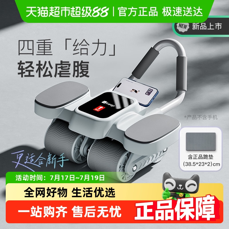 Keep四轮健腹轮练腹卷腹肌瘦肚子