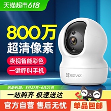 萤石摄像头监控家庭家用手机远程智能高清360度全景摄影室内无线