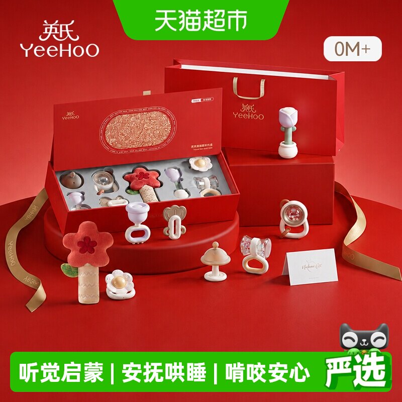 英氏婴儿安抚牙胶摇铃听觉启蒙图片