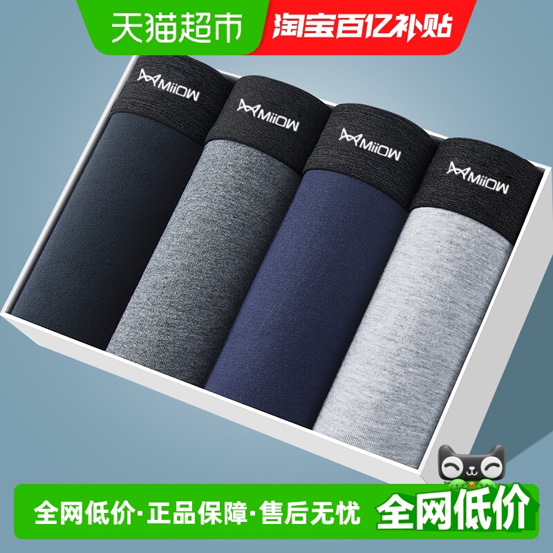 猫人男士内裤纯棉透气大码平角