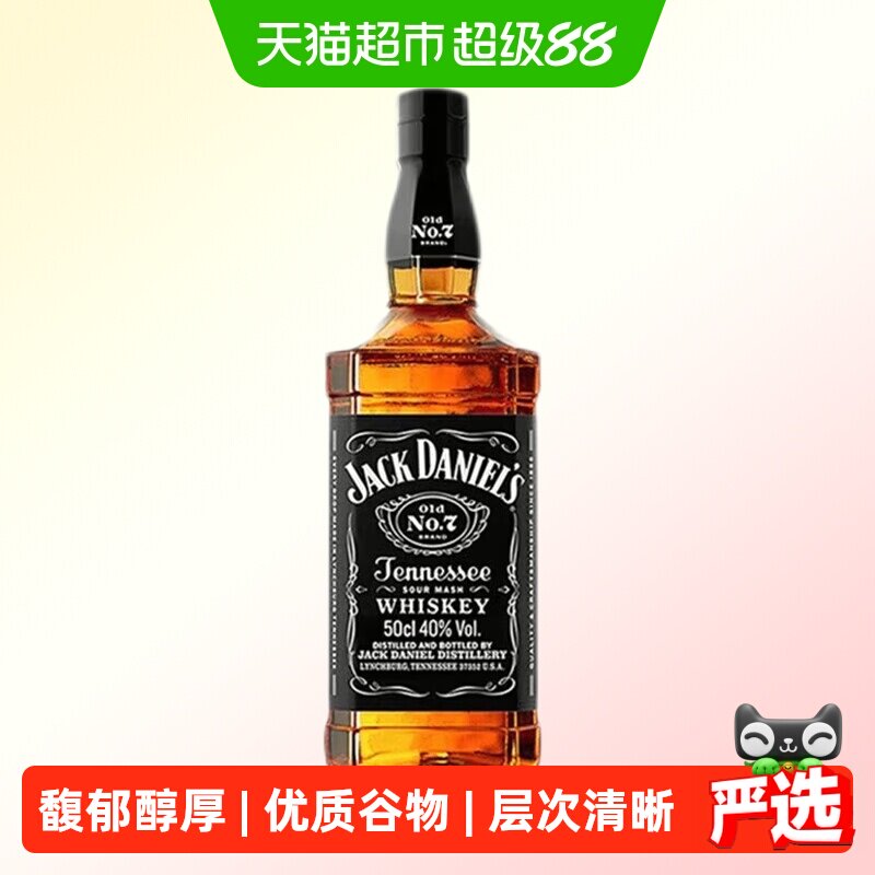 JackDaniel's杰克丹尼黑标经典美国威士忌500ml进口洋酒调酒基酒