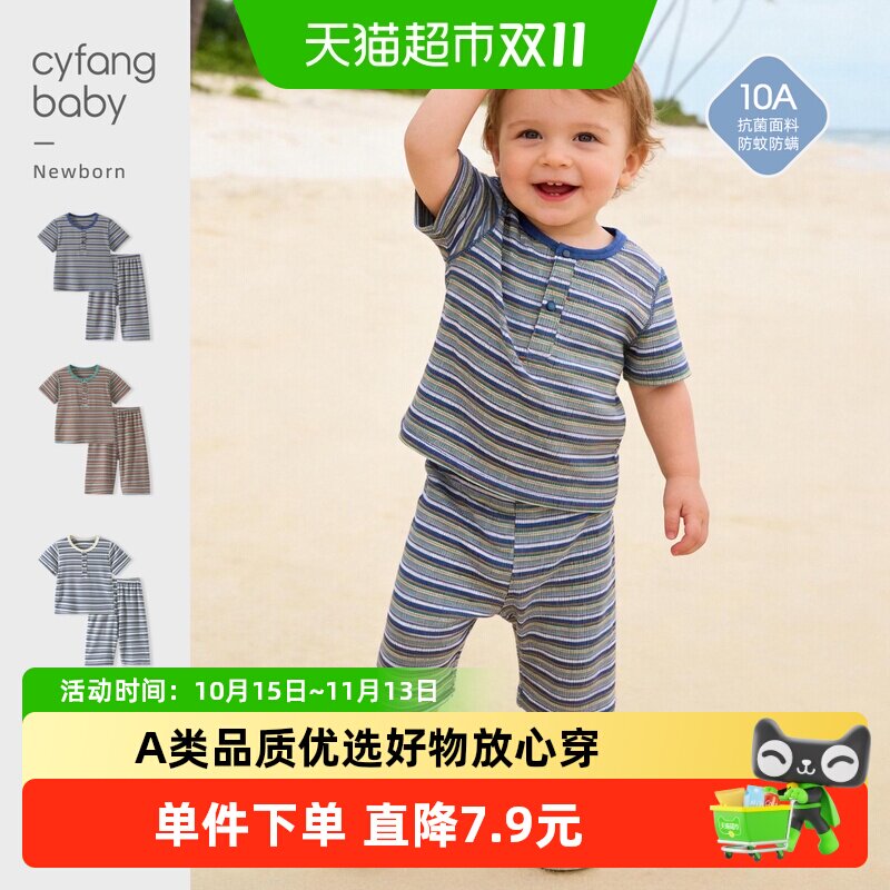 彩婴房A类婴儿夏装莫代尔透气