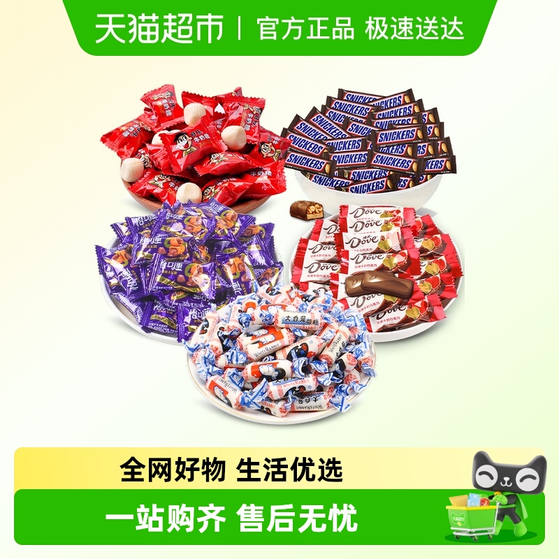 散装婚庆喜糖溜溜梅德芙怡口莲旺旺士力架多规格儿童零食