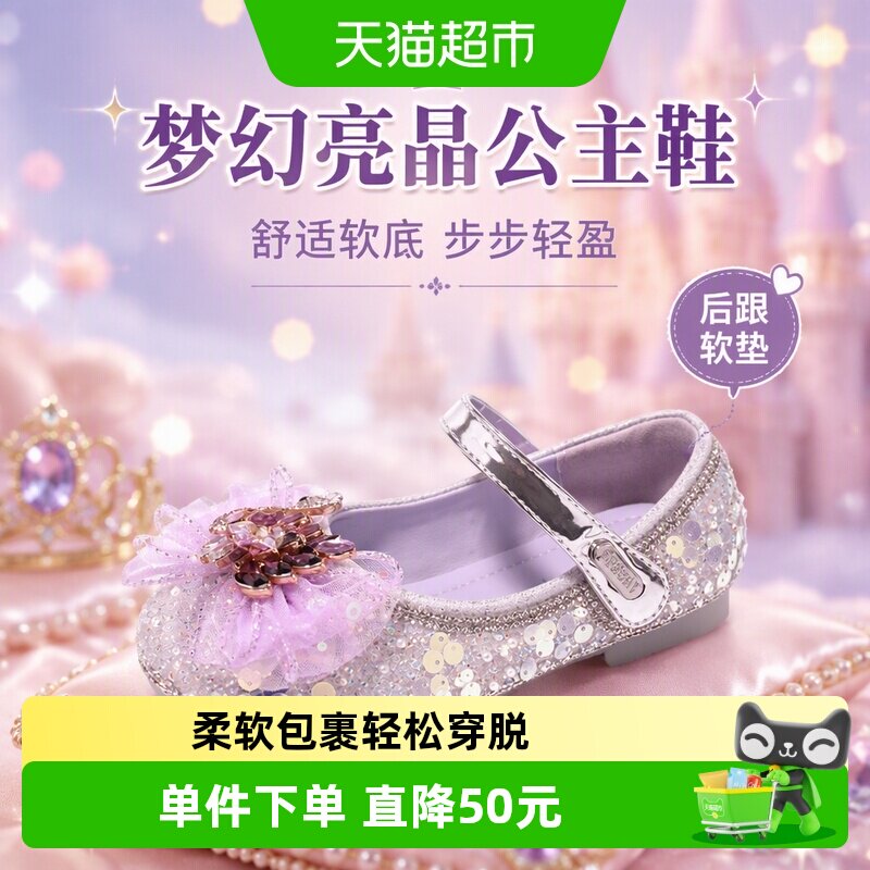 星期六公主鞋软底护脚显秀气