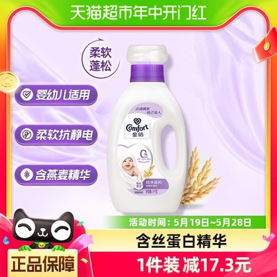 金纺纯净温和衣物护理剂1kg×1瓶