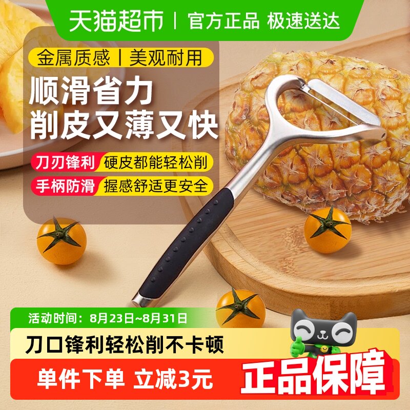 顺丰包邮wootii水果刀削皮刀厨房专用刮皮刀不锈钢去皮瓜刨刀神器