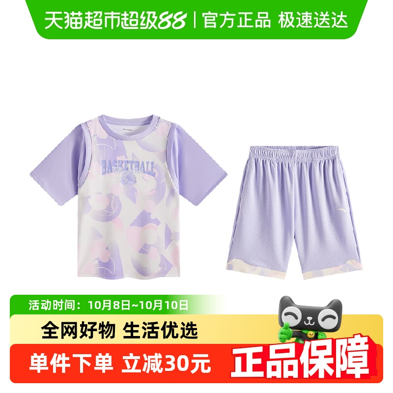 安踏儿童装女童套装夏装2025款速干篮球运动套装少女短袖T恤短裤