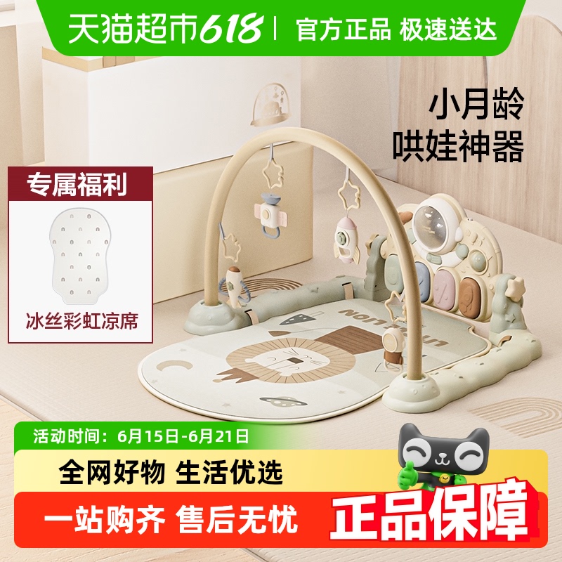 贝易宇航员脚踏钢琴健身架婴儿玩具新生婴儿礼物宝宝益智哄娃神器