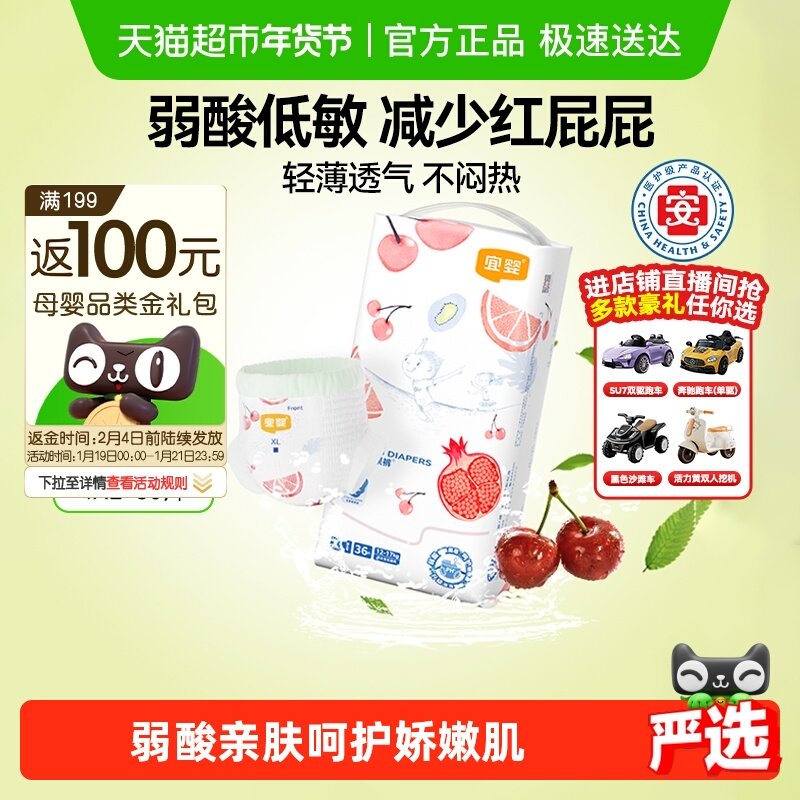 宜婴全包臀弱酸水果婴儿拉拉裤L-4XL超薄透气尿裤宝宝专用尿不湿,婴童尿裤,拉拉裤/学步裤/成长裤正装,淘宝优惠券,粉丝福利购,淘宝优惠卷