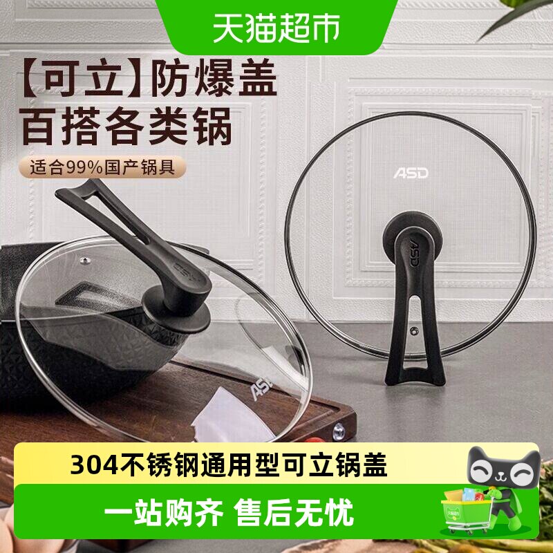 爱仕达304不锈钢密封防溢锅盖图片