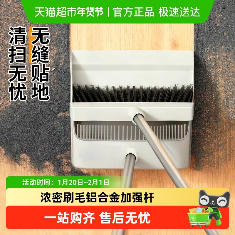 铝合金扫把2025新款簸箕家用扫帚神器撮箕扫地笤帚不粘头发套装,家庭/个人清洁工具,抹布,淘宝优惠券,粉丝福利购,淘宝优惠卷