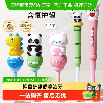 科巢儿童软毛含氟牙刷宝宝0-1-3到6-12岁牙膏婴儿婴幼儿乳牙小孩