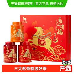 八马茶叶特级金骏眉红茶大红袍岩茶安溪铁观音组合茶送礼盒装