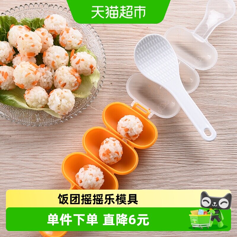 宝宝饭团摇摇乐模具寿司摇饭团神器食品级安全儿童做米饭辅食工具