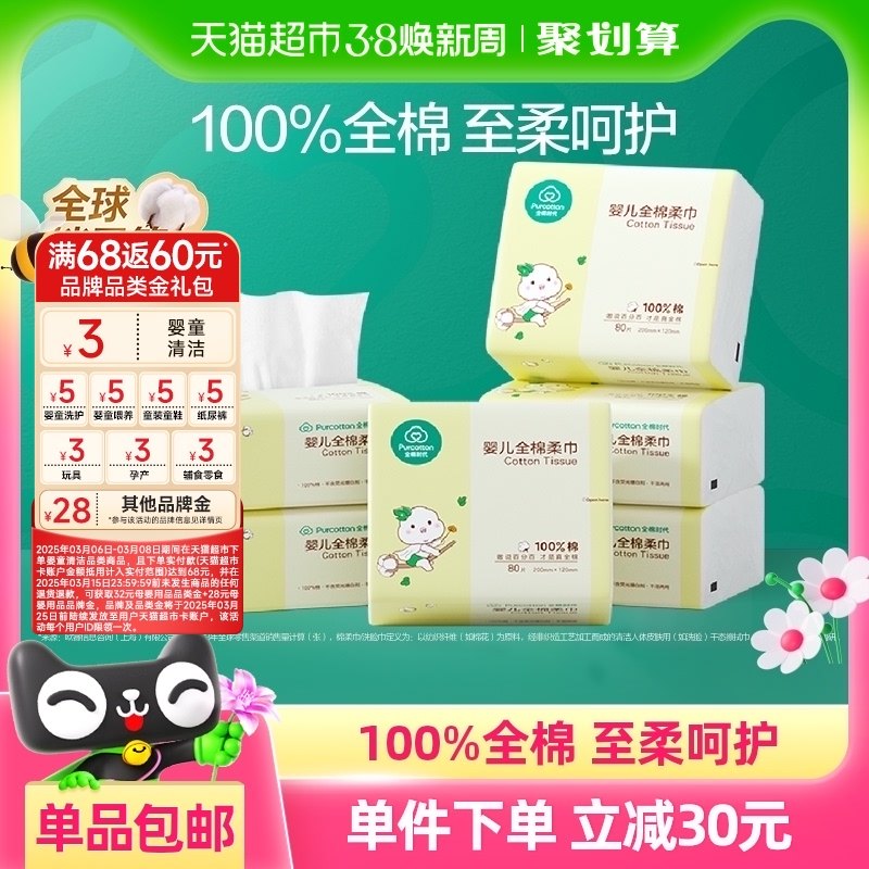 ȫ��ʱ��Ӥ�������������ʪ���ý�Ӥ�������ֿ�ר�÷�ʪ��80��*6