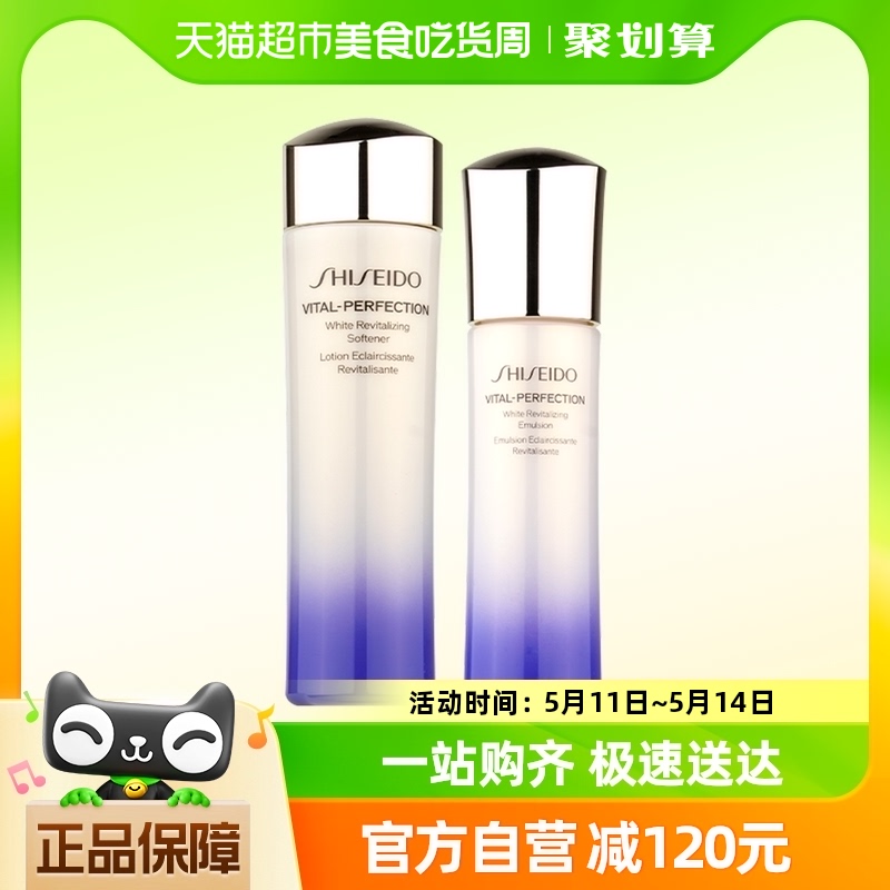 【烈儿宝贝直播间】资生堂悦薇水乳75ml+50ml（清爽型） 旅行装 美容护肤/美体/精油 面部护理套装 原图主图