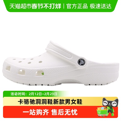 卡骆驰新款男女鞋透气轻便洞洞鞋