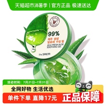 韩国得鲜芦荟胶正品补水保湿面霜面膜舒缓晒后补水痘坑印男女士