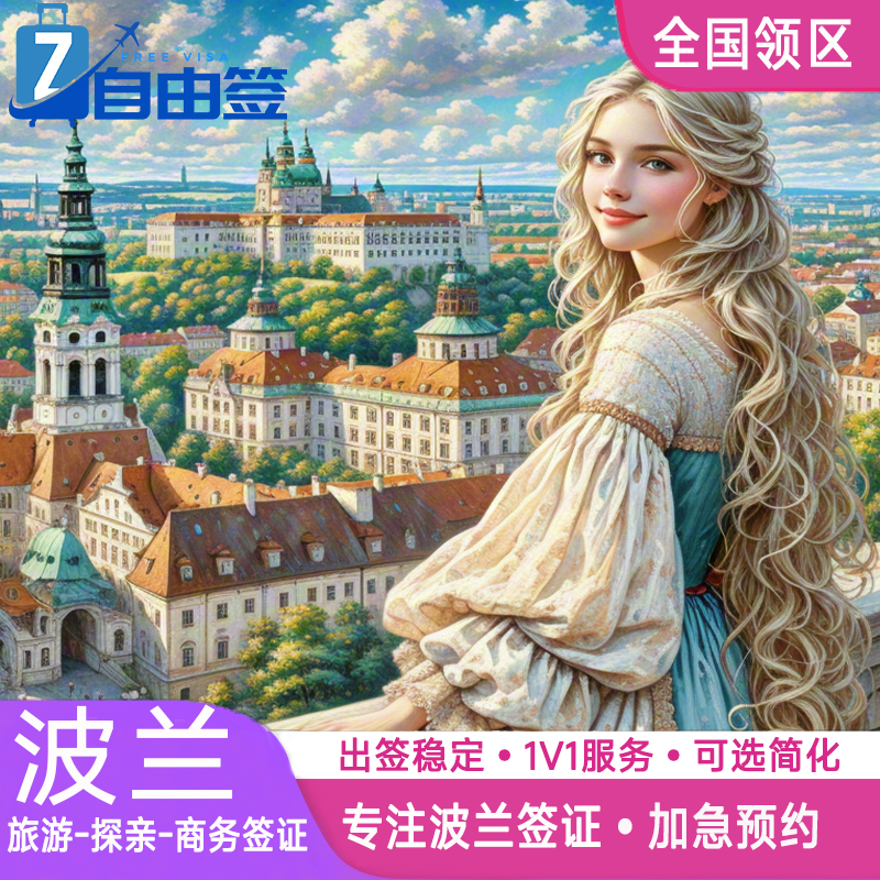 从小白到达人   产品量身定做   放心选购 担心拒签   材料不齐    专家一对一审核 选择困难症  全程保姆级指导   祝您获签 担心时间不够    加急抢位  加急取护照   快人一步