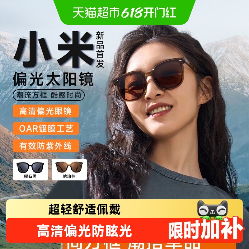 下拉点击享优惠】小米方框偏光太阳镜防晒潮流墨镜男女防紫外线