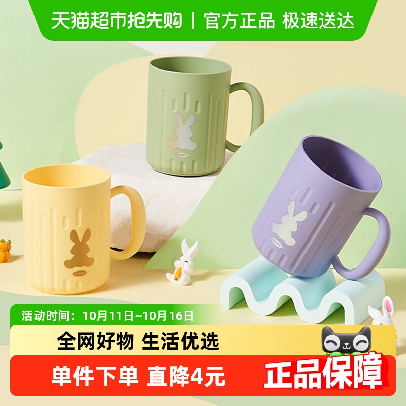 千屿小清新兔子家用洗漱杯