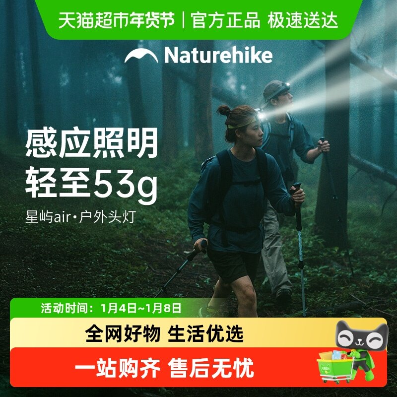 Naturehike户外头灯长续航超轻防水徒步露营头戴式强光野外钓鱼灯
