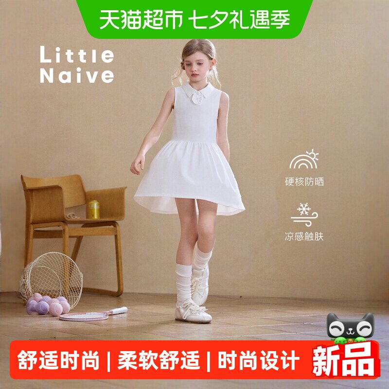 LittleNaive夏季新款女童连衣裙