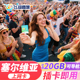 JOYTEL塞尔维亚电话卡4G高速流量上网卡可选5 10天旅游SIM卡
