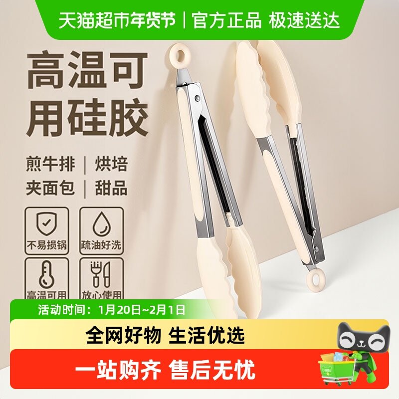 优勤食品夹硅胶厨房夹子食物夹耐高温防烫烧烤夹牛排夹烤肉夹,厨房/烹饪用具,厨用取碗/盘夹,淘宝优惠券,粉丝福利购,淘宝优惠卷