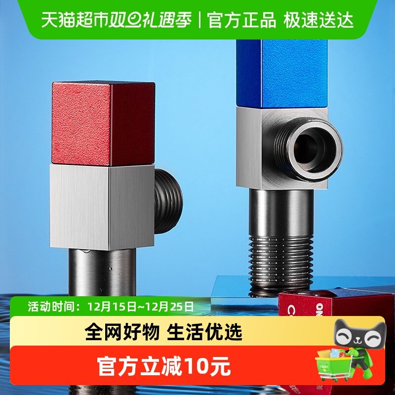 卡贝黄铜加厚不锈钢角阀