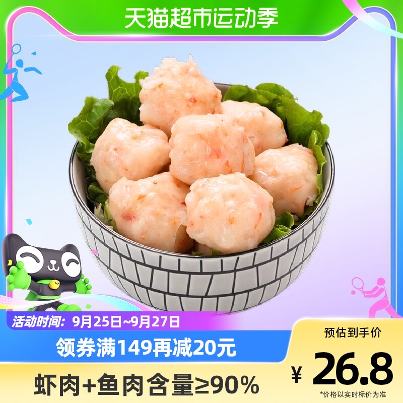 趣十八番潮汕手打虾丸虾滑虾球250g虾肉丸子汕头鱼丸豆捞火锅食材怎么看?