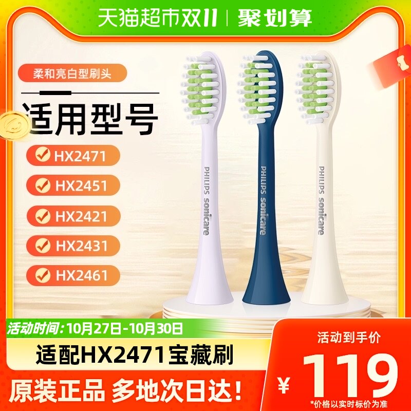飞利浦电动牙刷头HX2033替换头HX2471/HX2421/HX2451官方原装正品怎么样,好用不?