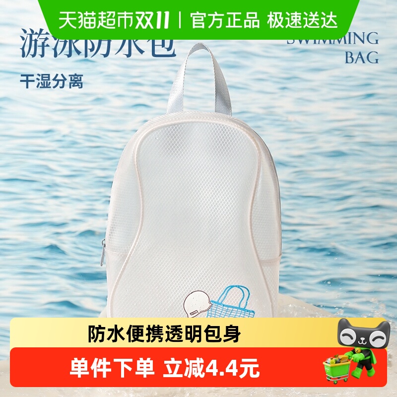 防水游泳包干湿分离泳衣专用装备收纳袋便携女式海边泳包洗漱包