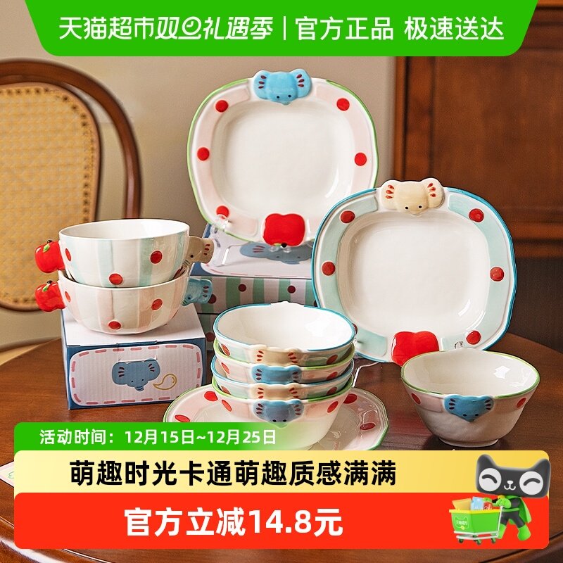 摩登主妇釉下彩高颜值可爱餐盘