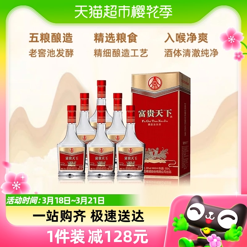 五粮液500ml*652度优级口粮酒