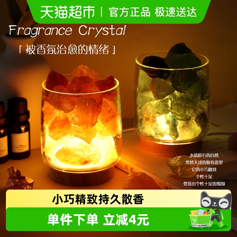 宜思洁香薰香氛摆件扩香石水晶石