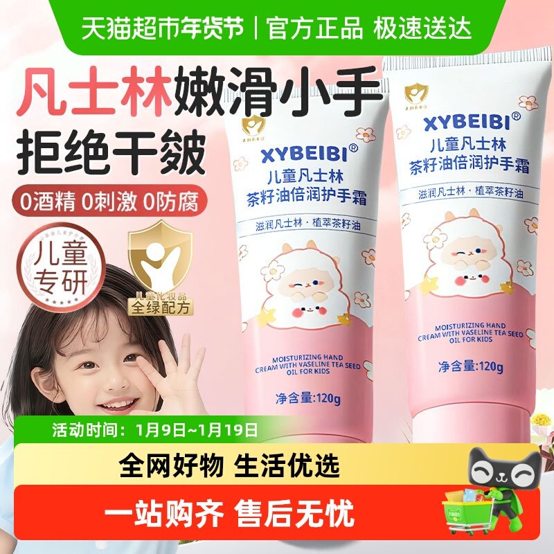 儿童凡士林护手霜秋冬防干燥婴幼儿男女孩童手部保湿补水润肤乳霜