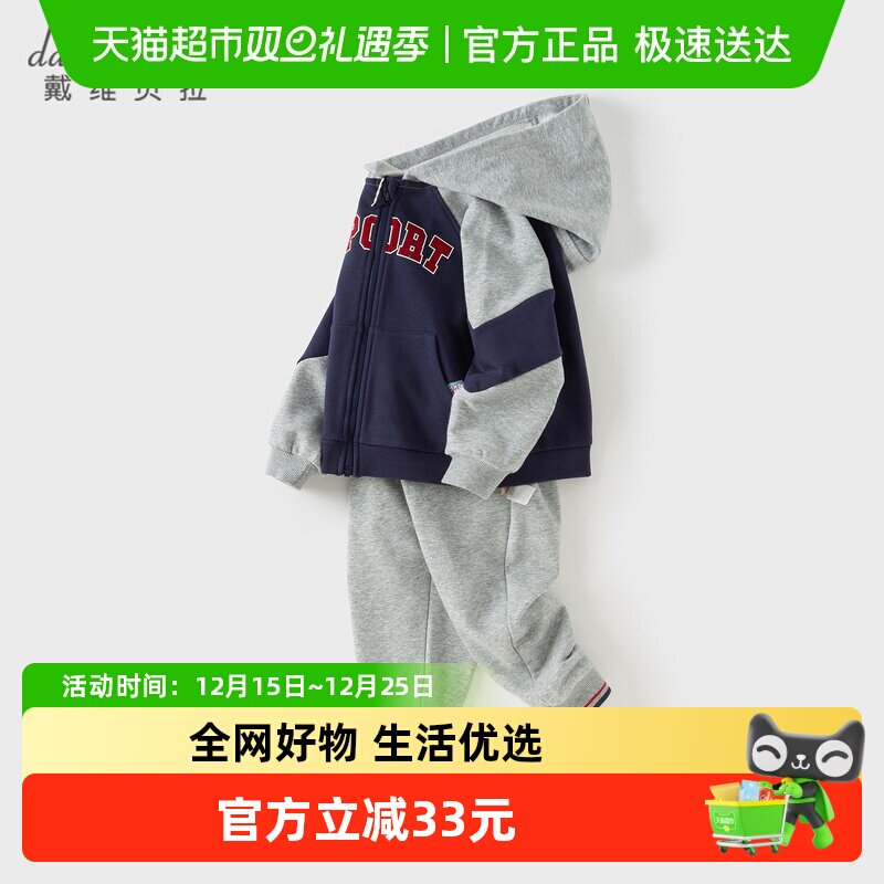 戴维贝拉秋装运动风儿童长裤套装