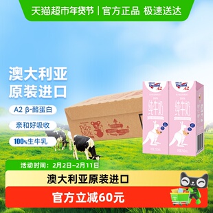 【进口】纽仕兰A2β-酪蛋白全脂纯牛奶200ml*24盒粉儿童学生高钙
