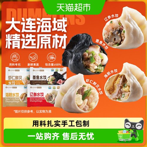 帝王码头海鲜蒸水饺丰饶鲜味