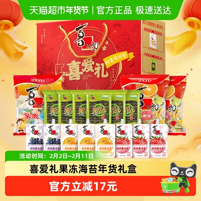 喜之郎果冻年货礼盒大礼包1707g