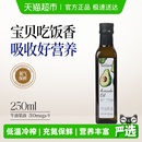 晟麦牛油果油250ml低温冷榨儿童鳄梨油热炒少烟食用油凉拌营养油
